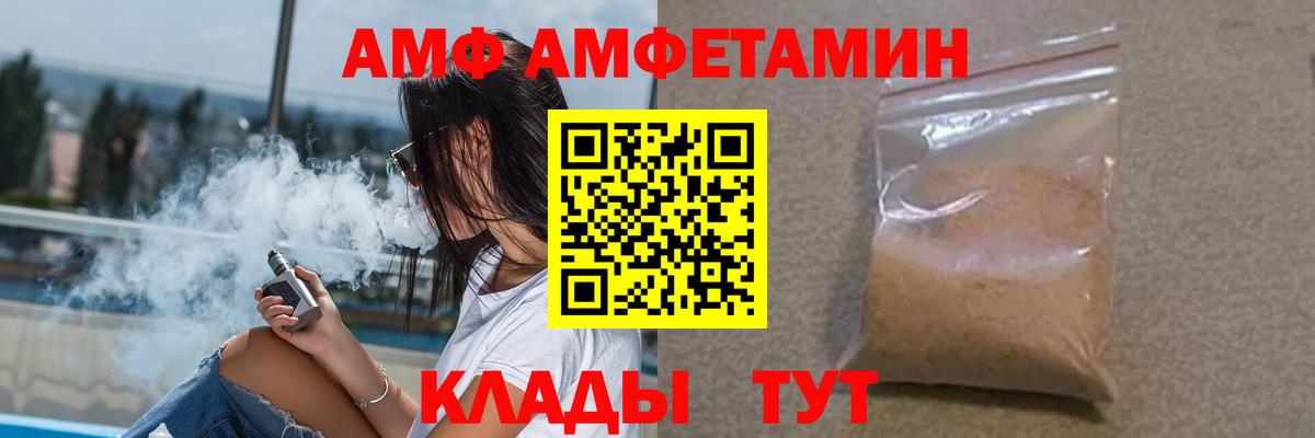 Амфетамин VHQ Павлово