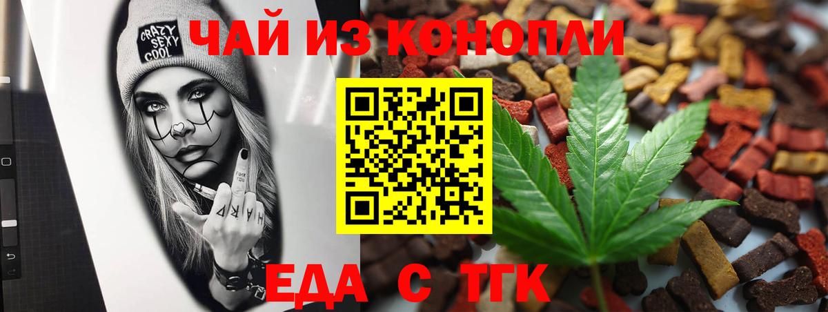 Печенье с ТГК конопля  Павлово 