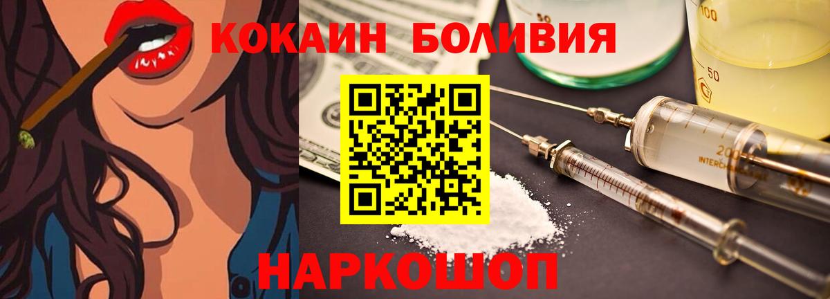 COCAIN Fish Scale Павлово