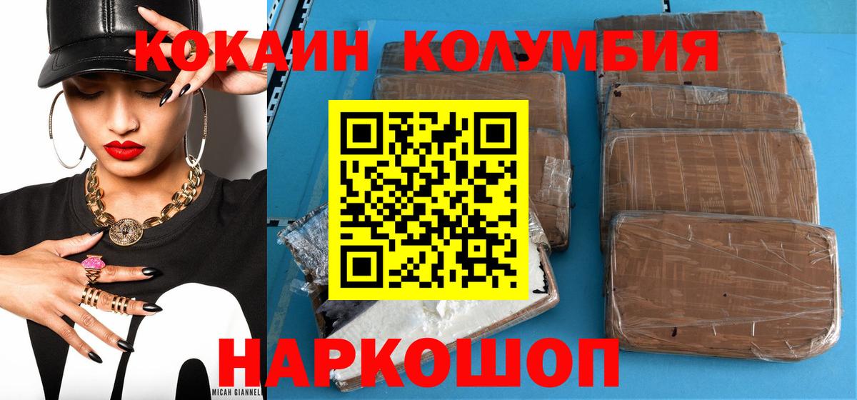 Cocaine Колумбийский  Павлово 