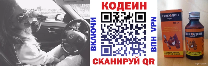 даркнет сайт  блэк спрут   Codein напиток Lean (лин)  Павлово 