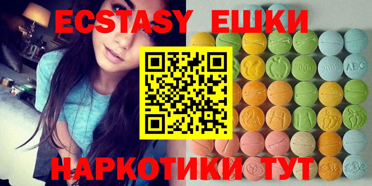 ЭКСТАЗИ 99%  ЭКСТАЗИ  Павлово  Вход с VPN  Экстази диски 