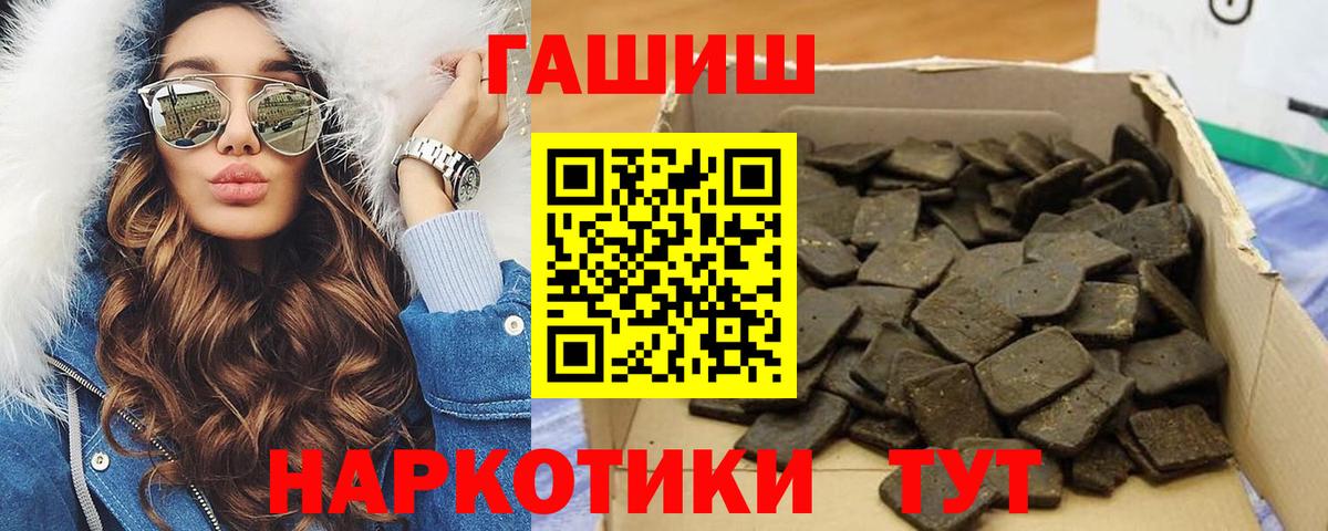 ГАШИШ гарик Павлово
