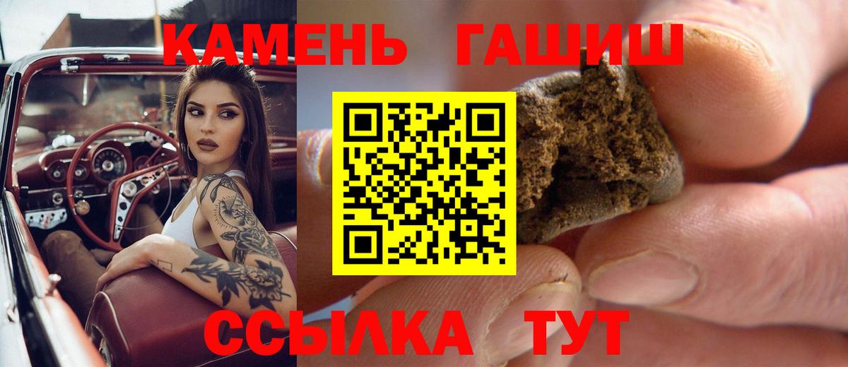 ГАШИШ хэш  Вход с VPN  Павлово  ГАШ ice o lator 