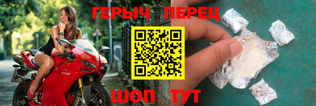 ГЕРОИН Афган Павлово