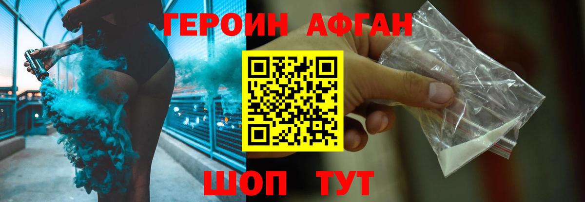 Павлово  Героин герыч  Вход с VPN 