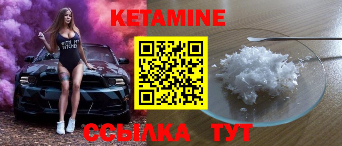 КЕТАМИН VHQ  КЕТАМИН ketamine  Павлово 