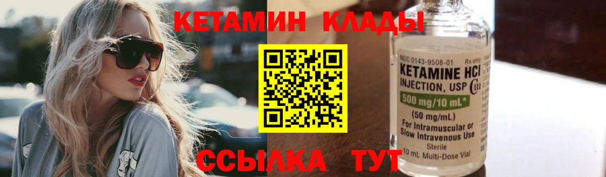 КЕТАМИН ketamine  Вход с VPN  КЕТАМИН ketamine  Павлово 