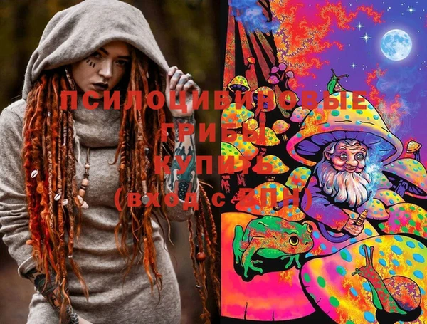 мяу мяу кристалл Михайловск