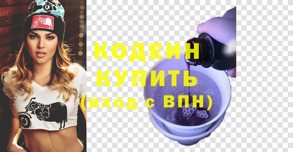мяу мяу кристалл Михайловск
