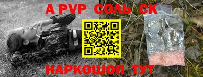 ALPHA PVP Волжский