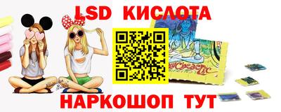 марки lsd Волгодонск