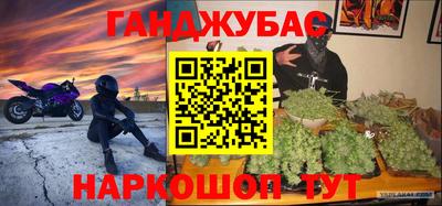 гашишное масло Волжский