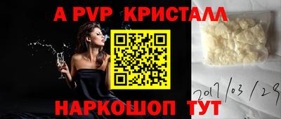 ALPHA PVP Волжский