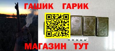 гашишное масло Волжский