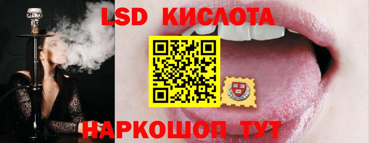 Лсд 25 экстази кислота  Вход с VPN  Павлово 