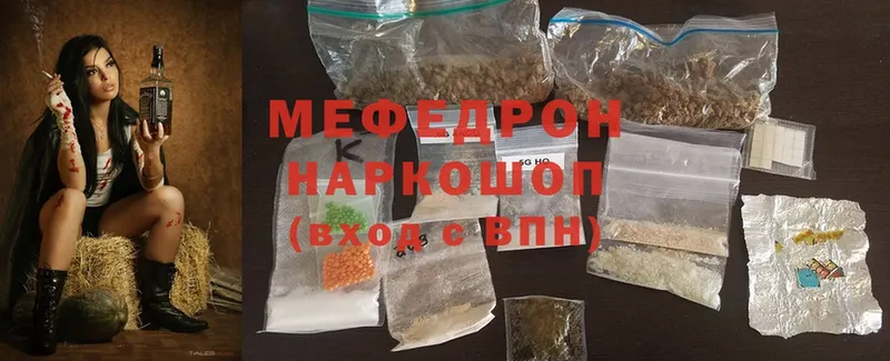 Меф mephedrone  закладка  площадка как зайти  Павлово 