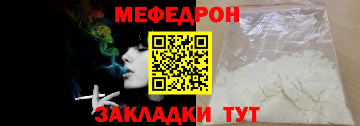 Меф  Вход с VPN  Меф мука  Павлово  Мефедрон mephedrone 
