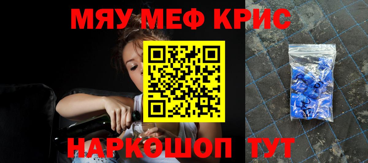 Меф мука Павлово
