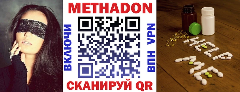 МЕТАДОН белоснежный  магазин  наркотиков  MEGA вход  Павлово 