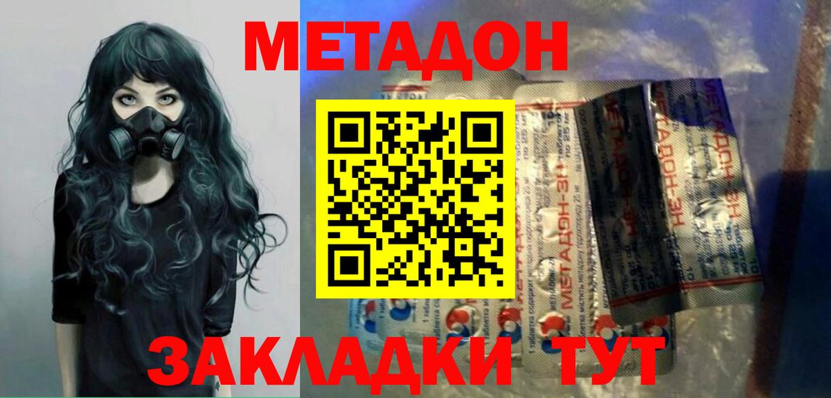 ОМГ ОМГ онион  Павлово  Метадон methadone 