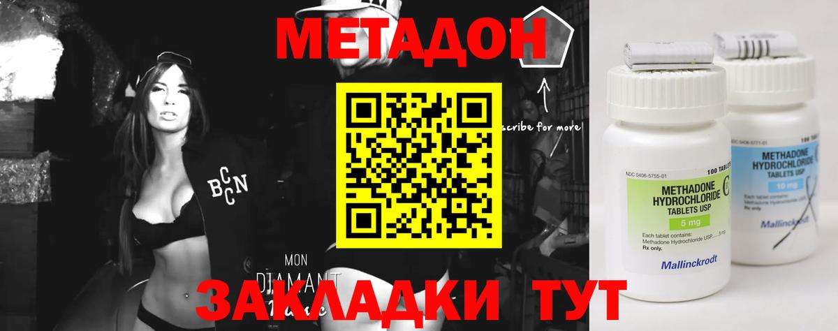 Метадон белоснежный Павлово