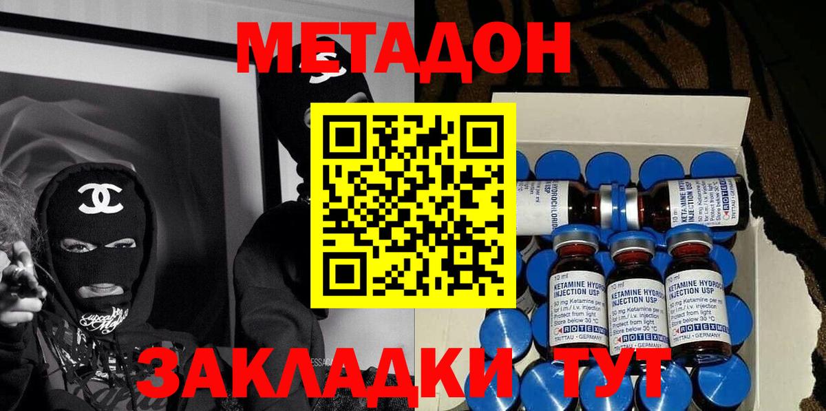 Павлово  МЕТАДОН белоснежный  Вход с VPN 