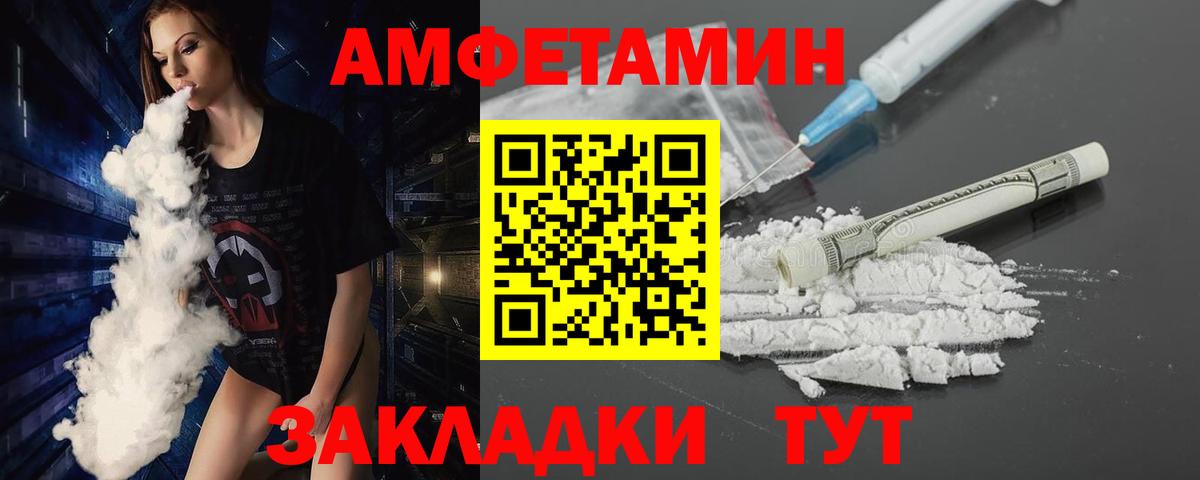 МЕТАМФЕТАМИН пудра  МЕТАМФЕТАМИН  Павлово  Вход с VPN 