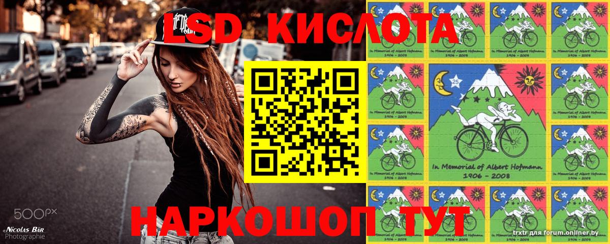 Наркотические марки 1,8мг Павлово