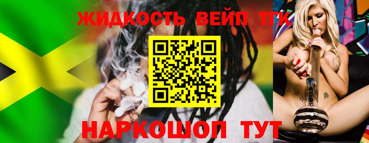 закладка  Вход с VPN  Дистиллят ТГК жижа  Павлово  Дистиллят ТГК Wax 